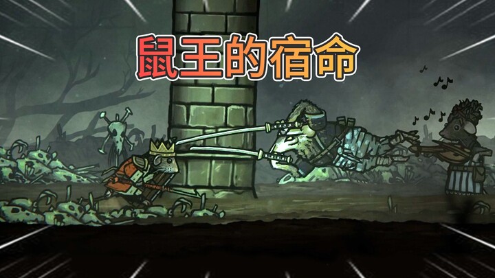 It’s a打工 job! The king got tricked by a squirrel into going to work! [Iron Tail]