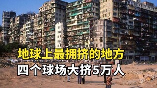 How terrible is the real Kowloon Walled City? The most crowded place on earth, even the police dare 