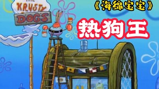 "SpongeBob SquarePants" Mr. Krabs tidak lagi menjual Krabby Patty, melainkan menjual hot dog yang en