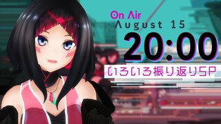 【丸ごと1時間喋る！！！】AZKi生放送 #9　Talk&Talk