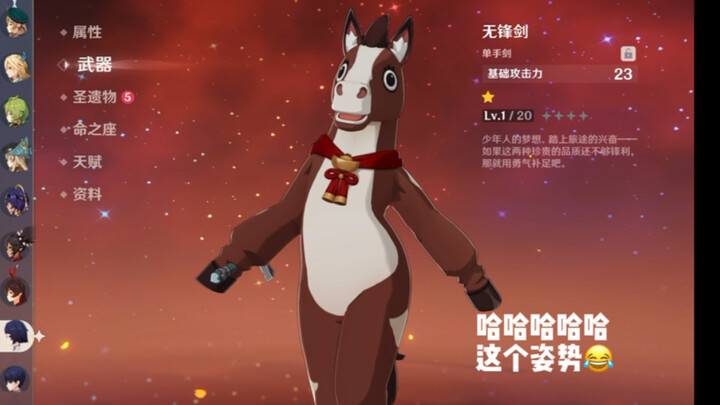 What’s this horse so shy about? Hahaha!