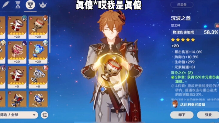 [Genshin Impact] What exactly went wrong with this young master that caused the livestream room to i