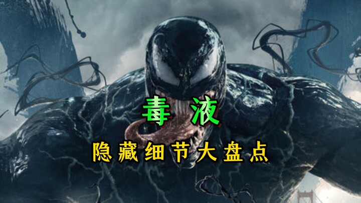 Daftar lengkap detail kelas dewa dalam Venom