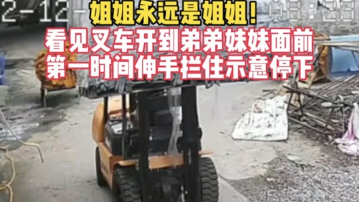 الأخت ستبقى الأخت إلى الأبد! شوفت الرافعة الشوكية تقترب من الأخوة والأخوات الصغار!