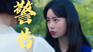 “关靠友情不能成为朋友”朴妍珍和李莎拉一起嘲笑空姐偷衣服穿！【黑暗荣耀】