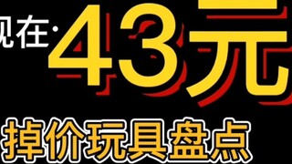 The minimum price for a powerful key is 43 yuan? Thank you Bandai! Recommendations for Bandai’s rece