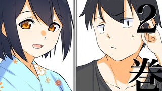 【费米研究所】【卷二】初恋的感觉究竟是？【动态漫画】