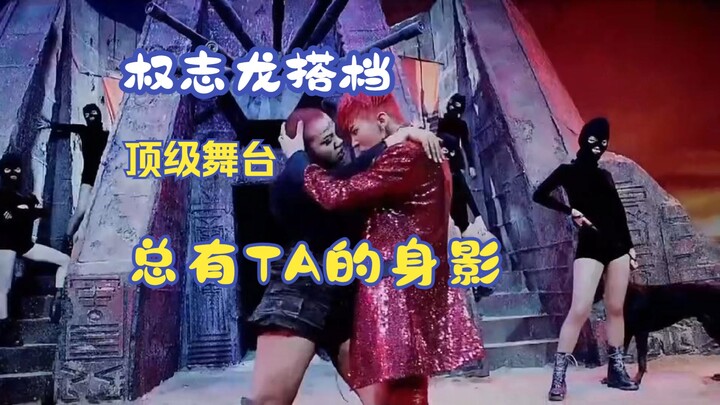 权志龙顶级舞台搭档，Parris编舞BIGBANG！原来她这么厉害？😎#bangbangbang