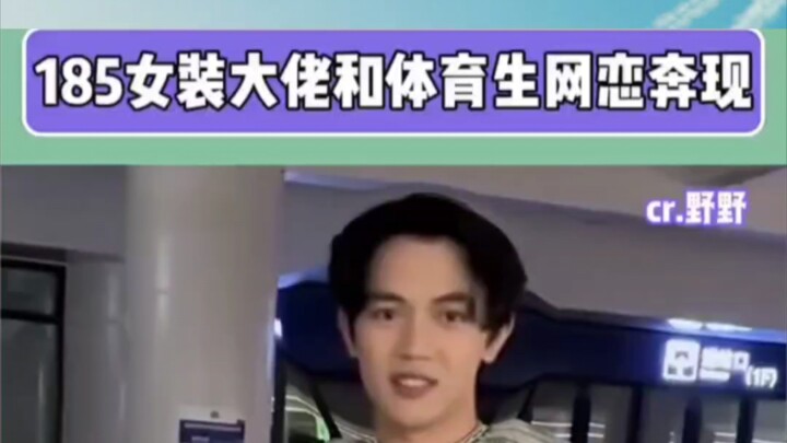 185cm cross-dressing influencer and jock meet in real life, but the wig gets yanked off—hilarity ens