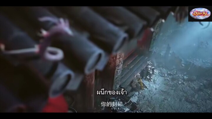 เหนือกาลเวลาซับไทยตอนที่ 38