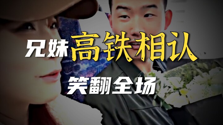“โชคความรักมาเยือน” พี่ชายนึกว่าเป็นความรักเข้ามา ทว่ากลับกลายเป็นน้องสาวแท้ๆ มาหา…