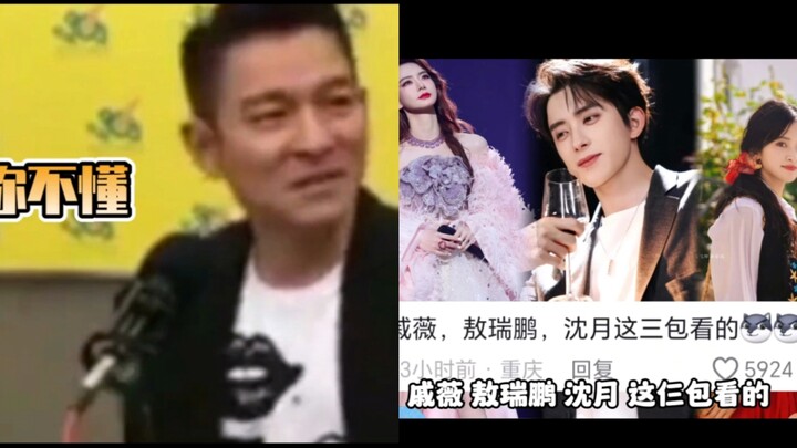 ชาวเน็ตถกเถียงกันสนั่นว่าในวงการบันเทิงจีนใครจะดูเสี่ยวซุ่นจื่อ คอมเมนต์เด็ดอันดับหนึ่งยกให้หลิว เต๋
