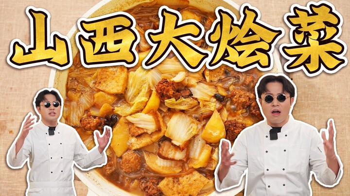 Handpicked by my dad—every Shanxi native away from home loves this! Shanxi Mixed Stir-Fry～