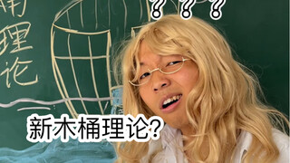 校园里那些偏科的人（超级无敌宇宙真实啊啊啊啊啊）