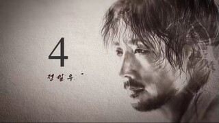 โพซัม ลักชะตาท้าลิขิต ตอนที่ 4