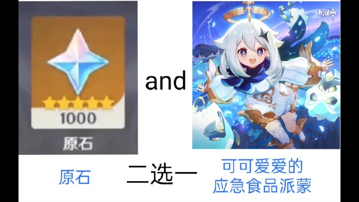 Choose between Paimon and Primogems