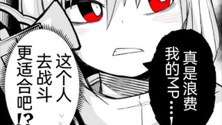 把你殴打到濒死再回复你的病娇美少女治疗师喜欢吗？第七话