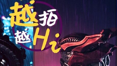 [Càng chụp nhiều càng vui] Quá trình hậu kỳ của trình điều khiển SIC