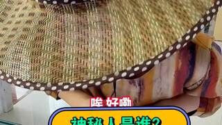 ใครคือบุคคลลึกลับ?
