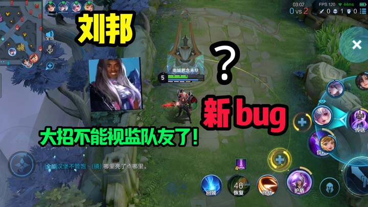 How to monitor teammates in the new season of League of Legends