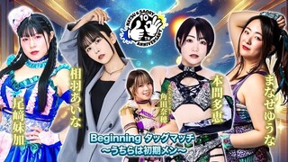 AINA AIBA - Returns To Wrestling 2025 (Full Match)