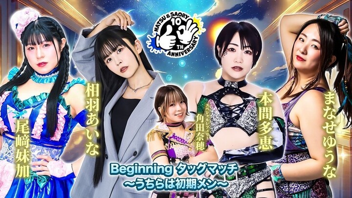 AINA AIBA - Returns To Wrestling 2025 (Full Match)