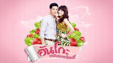 อันโกะ กลรักสตรอว์เบอร์รี่ Ep.1