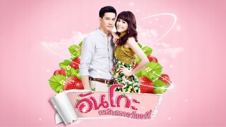 อันโกะ กลรักสตรอว์เบอร์รี่ Ep.3