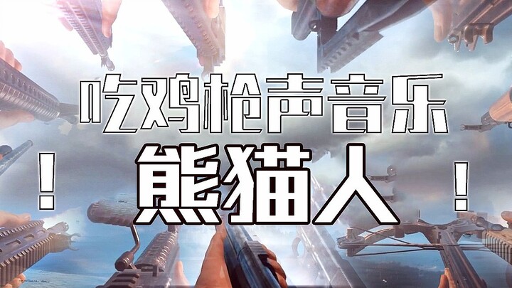 [PUBG Gunfire Music] Panda Man – Panta.Q