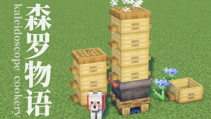 [Senluo Tales] What kind of Minecraft retirement would it be without a steamer!