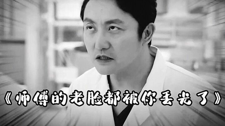 Sang Guru: Memiliki murid sepertimu adalah keberuntungan besar dalam tiga kehidupan saya.