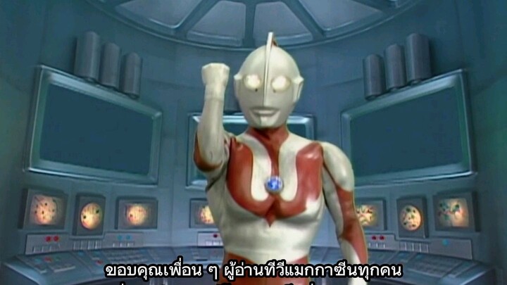 อุลตร้า วอร์ริเออร์ส สเปเชียล วิดีโอ