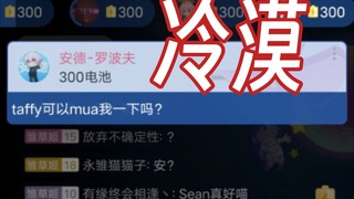 知名男友粉安指导回旋，永雏塔菲：完全不知道你这人怎么回事，真搞不懂这种人（熟肉弹幕付）