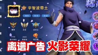 Naruto and Honor of Kings collaborate fantastically in ads—each one crazier than the last!