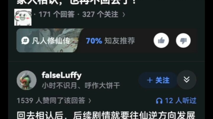 Mengapa Han Li Tidak Mengakui Keluarganya Setelah Mencapai Kultivasi Suci dalam “Cerita Kultivasi Or