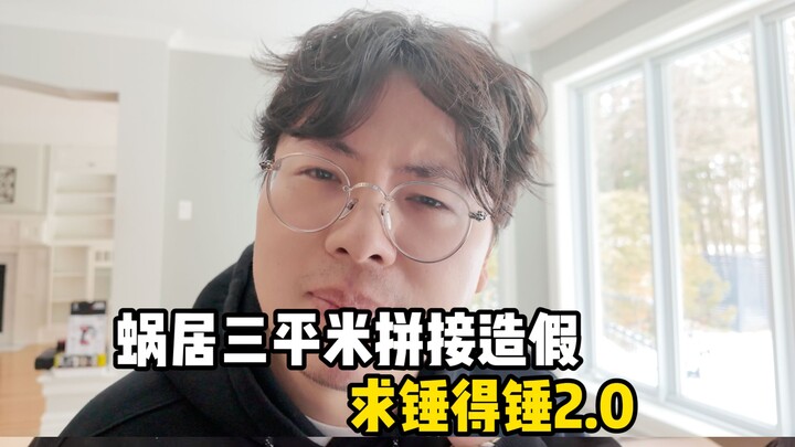 Cô gái tinh tế sống trong căn phòng vỏn vẹn 3 mét vuông bị khách hàng ép phải ghép ảnh, dàn cảnh để 