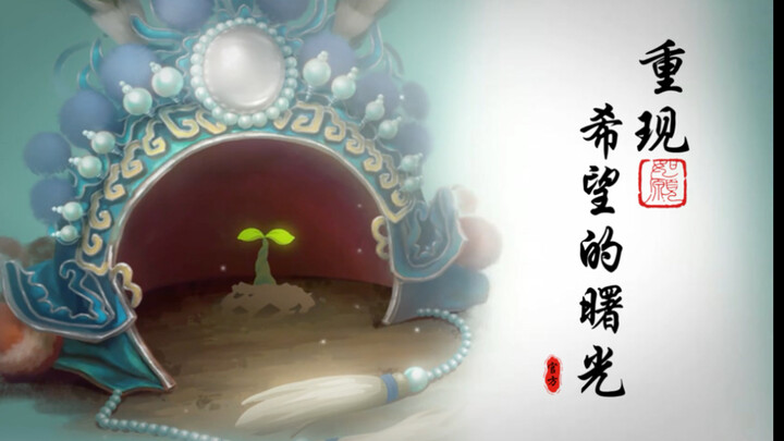 【京剧猫】官方直播