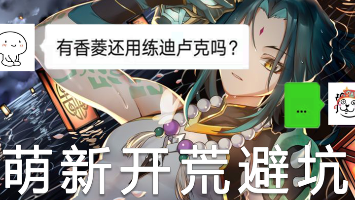 [Genshin Impact] Top 10 Mistakes for New Players! A Guide to Avoid Pitfalls in Genshin Impact's Earl