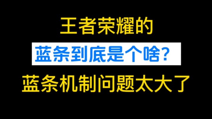 Chi tiết cơ chế thanh mana trong Vương Giả Vinh Diệu