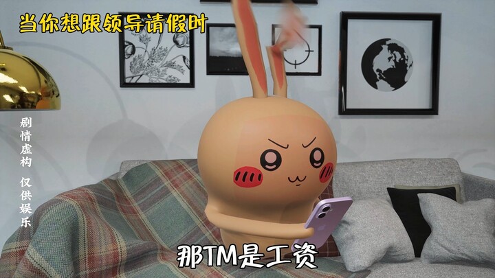 When you want to ask your boss for time off #XiaoBa #JiYi #Usagi #Chiikawa