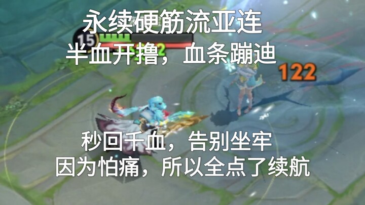 Eternal Hardline Streamer Ya Lian, afraid of pain so he maxed out endurance.