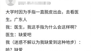 Momen percakapan lucu dengan tenaga medis, imut banget 🤓🤓🤓