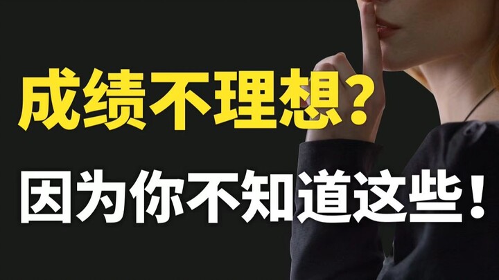 Học sinh đứng trong top 1% về thành tích dựa vào thiên phú hay nỗ lực? Không phải cả hai! Học ngay p