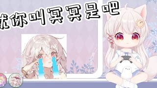 [Xuehu × Leia × Mingming] "Tiền bối" Xuehu bắt nạt "mới ra mắt" Mingming