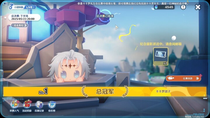 Xiao Tuan Kuai Pao's Kakalo won the championship in the grand final with one swift move!