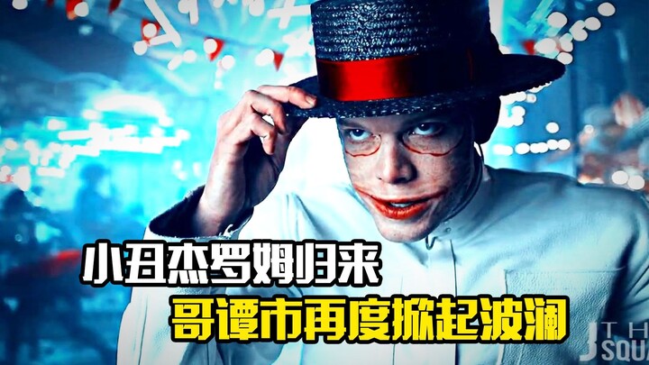 Chú hề Jerome trở lại, thành phố Gotham một lần nữa dậy sóng, phim chính kịch