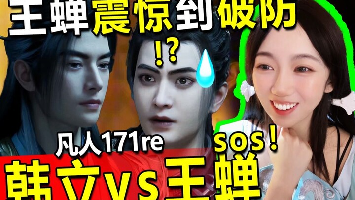 Cosplay Song Yu menonton [Cerita Kultivasi Orang Biasa] 171, momen ketika Wang Chan benar-benar tak 