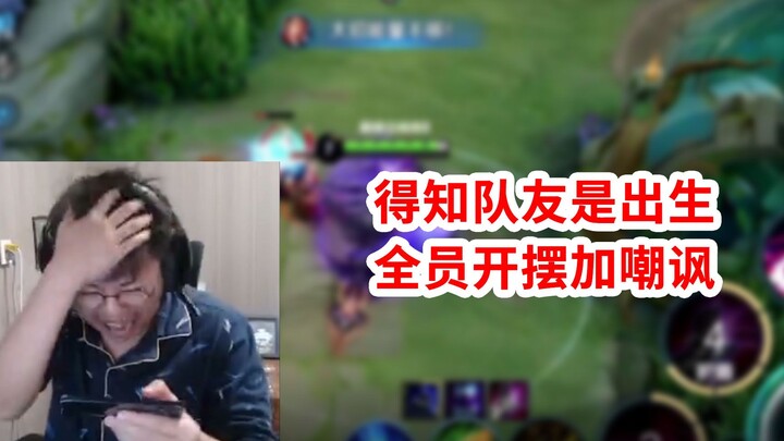 Brother Kuangmo gets recognized by his teammates while grinding for ranks—and suddenly the whole tea