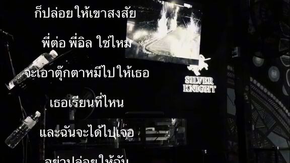เพลง