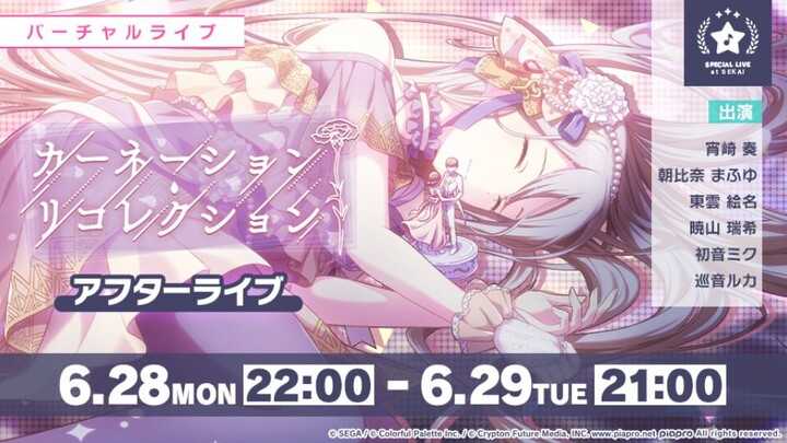 [Project SEKAI Colorful Stage] Episode 26: Acara “Carnation Recollection” – Rekaman Konser Virtual A